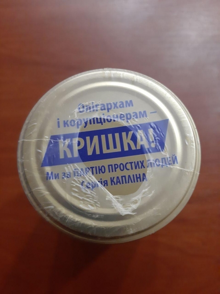 
                    Кандидат в мэры Полтавы пригласил избирателей на встречу и раздал им брендированные крышки для консервации                