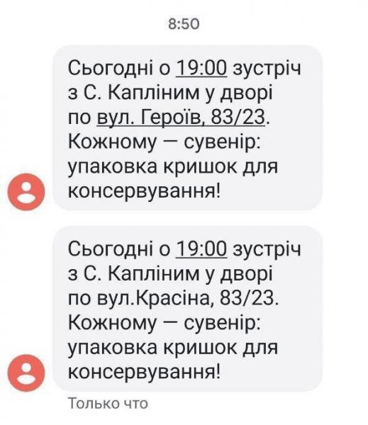 
                    Кандидат в мэры Полтавы пригласил избирателей на встречу и раздал им брендированные крышки для консервации                