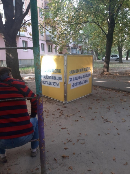
                    Кандидат в мэры Полтавы пригласил избирателей на встречу и раздал им брендированные крышки для консервации                