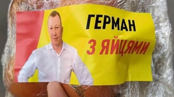 Кандидаты в депутаты на Украине подкупают избирателей боярышником, яйцами и деньгами Кандидаты в депутаты на Украине подкупают избирателей боярышником, яйцами и деньгами