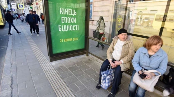
                    Когда закончится эпоха бедности?                