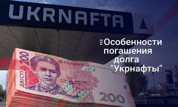 Коломойский не в накладе: Почему власти закрывают долги "Укрнафты" средствами бюджета
Коломойский не в накладе: Почему власти закрывают долги "Укрнафты" средствами бюджета