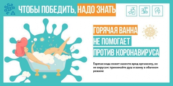 
                    Комары переносят болезнь, а перец поможет не заразиться. Популярные мифы о коронавирусе                  