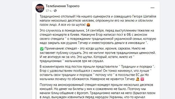 Комик пошутил про «убыточность традиционной украинской семьи» и стал жертвой разгневанной толпы Комик пошутил про «убыточность традиционной украинской семьи» и стал жертвой разгневанной толпы