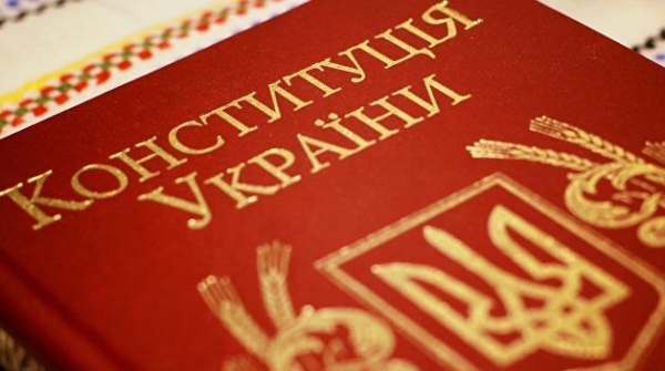 Конституция Украины: послевкусие праздника, который ни о чём Конституция Украины: послевкусие праздника, который ни о чём