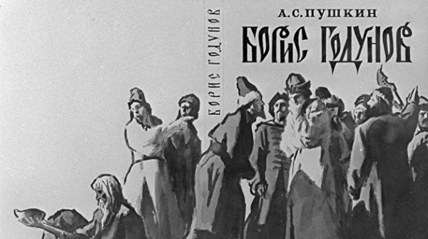 Коронавирус и классики литературы. Борись, Неогодунов, с украинским выбором! Коронавирус и классики литературы. Борись, Неогодунов, с украинским выбором!