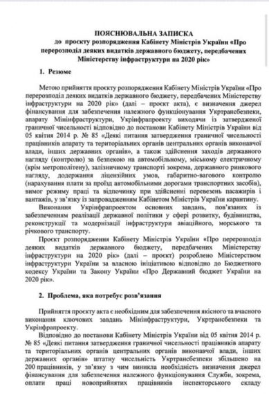 Криклий лично просит снять деньги со строительства аэропорта в Днепре и перенаправить их на зарплаты себе и своим подчиненным, - Филатов. Документ
Криклий лично просит снять деньги со строительства аэропорта в Днепре и перенаправить их на зарплаты себе и своим подчиненным, - Филатов. Документ