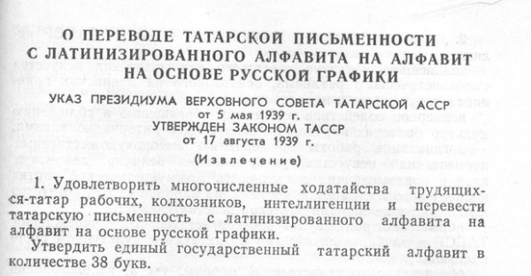 Крымско-татарский элемент Великого Турана, или Зачем тюркам латиница Крымско-татарский элемент Великого Турана, или Зачем тюркам латиница