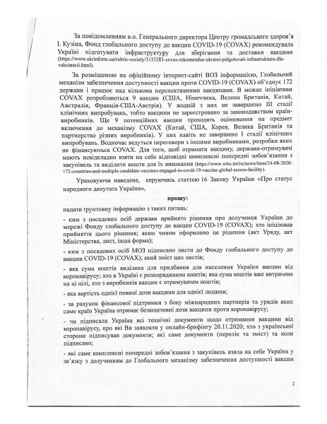 Кузьмин требует от Степанова отчет о мерах, принятых для борьбы с коронавирусом в рамках международного проекта COVAX
Кузьмин требует от Степанова отчет о мерах, принятых для борьбы с коронавирусом в рамках международного проекта COVAX