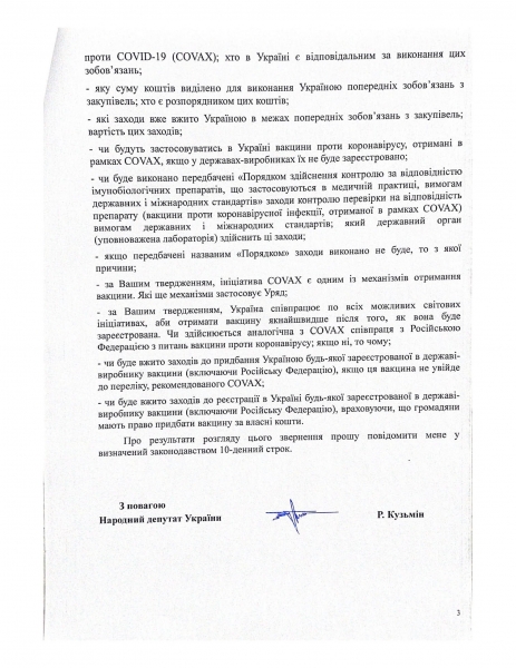 Кузьмин требует от Степанова отчет о мерах, принятых для борьбы с коронавирусом в рамках международного проекта COVAX
Кузьмин требует от Степанова отчет о мерах, принятых для борьбы с коронавирусом в рамках международного проекта COVAX