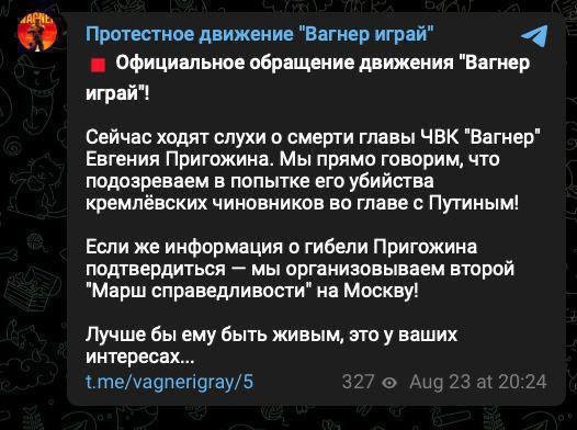 Ликвидация руководства Вагнера: что известноСюжет