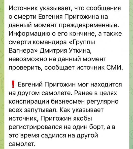 Ликвидация руководства Вагнера: что известноСюжет