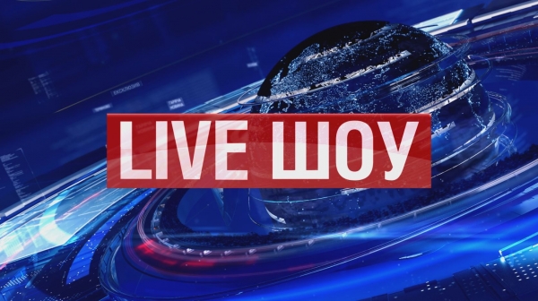 
                    "Live шоу" на "112 Украина" , - видео                