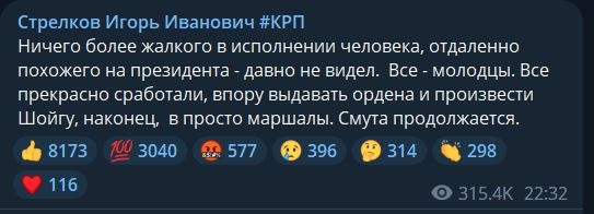 "Лучше бы молчал": в РФ не оценили слова Путина "Лучше бы молчал": в РФ не оценили слова Путина