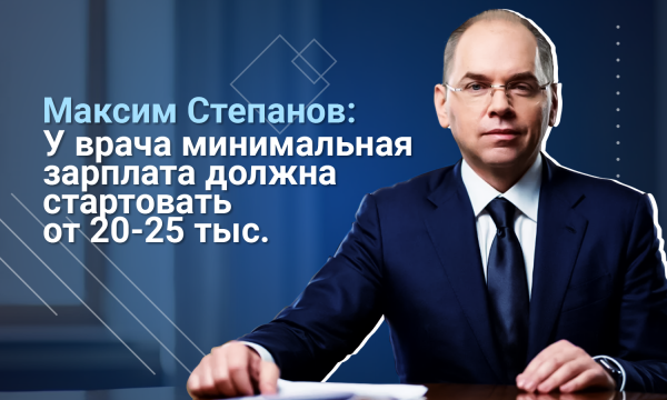 Максим Степанов: Вряд ли Украине нужна принудительная вакцинация
Максим Степанов: Вряд ли Украине нужна принудительная вакцинация