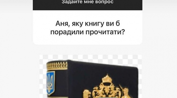 Maruv пожаловалась на жизнь и посоветовала читать Конституцию Украины