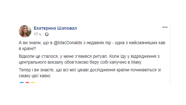 McDonald's не для русских. На Украине разгорелся русофобский скандал
