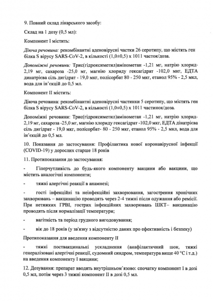 Медведчук: "Биолек" подал на регистрацию в Украине вакцину "Спутник V" для ее производства и вакцинации украинских граждан
Медведчук: "Биолек" подал на регистрацию в Украине вакцину "Спутник V" для ее производства и вакцинации украинских граждан