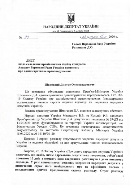 Медведчук и Кузьмин обвинили власть в сокрытии информации об американских биолабораториях в Украине
Медведчук и Кузьмин обвинили власть в сокрытии информации об американских биолабораториях в Украине
