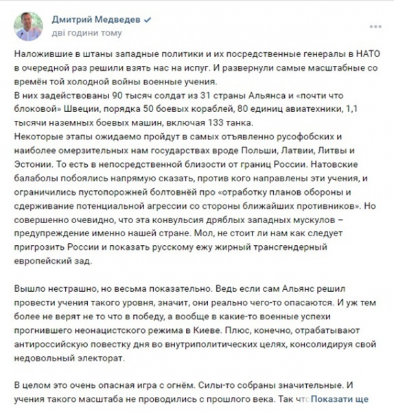 Медведев пригрозил НАТО из-за запланированных военных учений Медведев пригрозил НАТО из-за запланированных военных учений