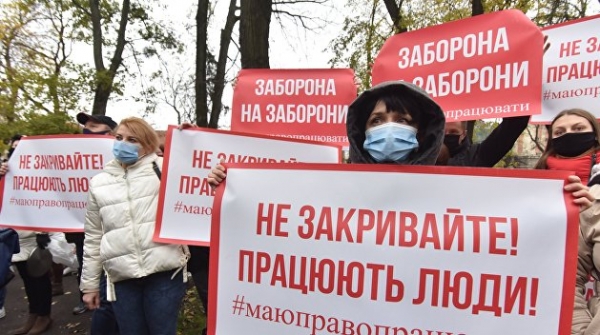 Мини-локдаун: что ждет украинцев в январе Мини-локдаун: что ждет украинцев в январе