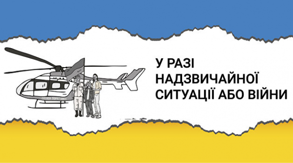 «На случай войны с Россией». К чему готовят украинцев «На случай войны с Россией». К чему готовят украинцев