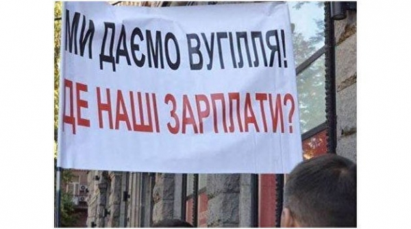 На железорудном комбинате в Кривом Роге объяснили, почему не считают протесты шахтеров забастовкой На железорудном комбинате в Кривом Роге объяснили, почему не считают протесты шахтеров забастовкой