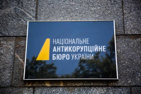 НАБУ подало апелляцию на решение ОАСК по Сытнику
НАБУ подало апелляцию на решение ОАСК по Сытнику