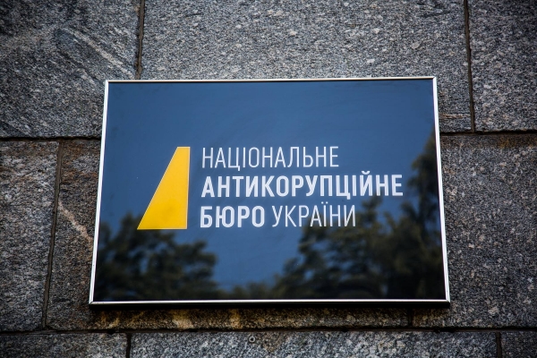 НАБУ призвало Раду в процессе изменений закона о Бюро сохранить его институциональную независимость
НАБУ призвало Раду в процессе изменений закона о Бюро сохранить его институциональную независимость