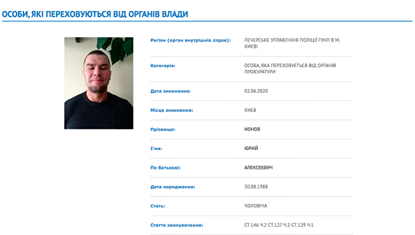 Нацист, наркоман, алкоголик. Ветеран «Азова» рассказывал детям о войне, а теперь в розыске за пытки и похищения людей Нацист, наркоман, алкоголик. Ветеран «Азова» рассказывал детям о войне, а теперь в розыске за пытки и похищения людей
