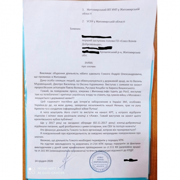 Нацисты-СБУ-полиция. Адвоката Гожыего на Украине подвергли уголовному преследованию Нацисты-СБУ-полиция. Адвоката Гожыего на Украине подвергли уголовному преследованию