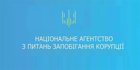НАПК отреагировало на письмо GRECO и Венецианской комиссии относительно КСУ
НАПК отреагировало на письмо GRECO и Венецианской комиссии относительно КСУ