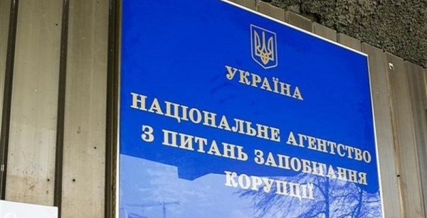 НАПК в очередной пригласило на "разговор" трех экс-депутатов из-за деклараций
НАПК в очередной пригласило на "разговор" трех экс-депутатов из-за деклараций