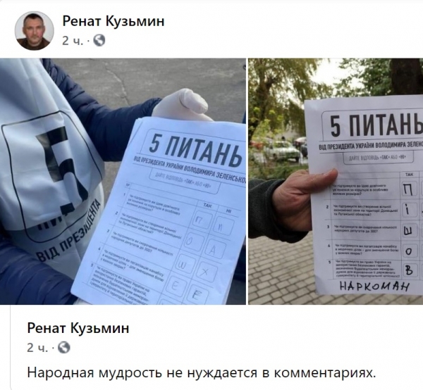 Нарушения, пингвины и зелёный «сюрприз» для Зеленского. Как проходят выборы на Украине Нарушения, пингвины и зелёный «сюрприз» для Зеленского. Как проходят выборы на Украине