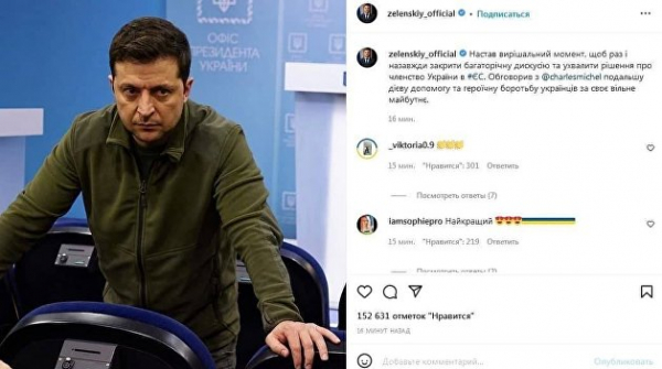 "Настал решающий момент": Зеленский попросился в ЕС "Настал решающий момент": Зеленский попросился в ЕС