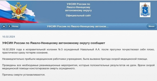 Навальный умер в исправительной колонии Навальный умер в исправительной колонии