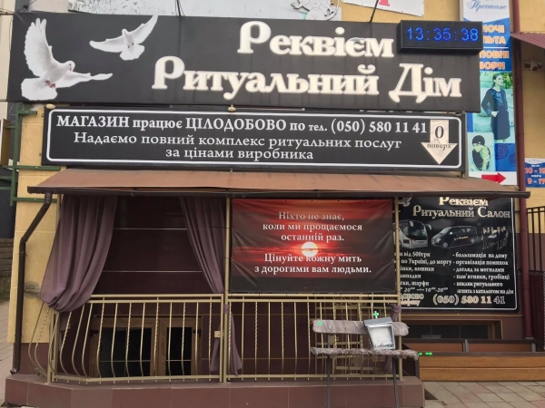 Не умирайте до понедельника: В Ивано-Франковской обл. хотели оштрафовать похоронное бюро за работу во время карантина
Не умирайте до понедельника: В Ивано-Франковской обл. хотели оштрафовать похоронное бюро за работу во время карантина