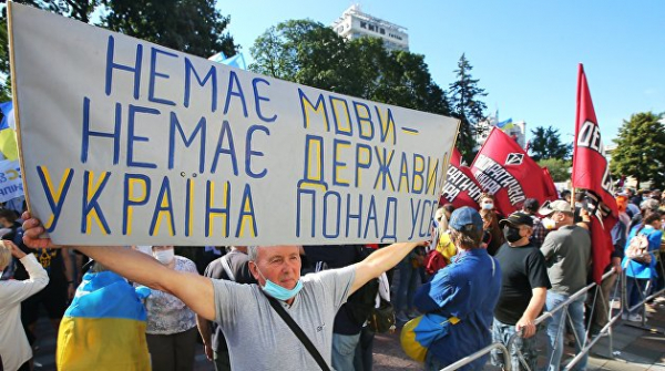 Не в мове дело. Почему украинский язык не поможет создать украинскую нацию Не в мове дело. Почему украинский язык не поможет создать украинскую нацию
