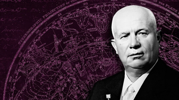 Никита Сергеевич Хрущёв, первый секретарь ЦК КПСС (1953–1964). Астрологический портрет с историческими анекдотами Никита Сергеевич Хрущёв, первый секретарь ЦК КПСС (1953–1964). Астрологический портрет с историческими анекдотами