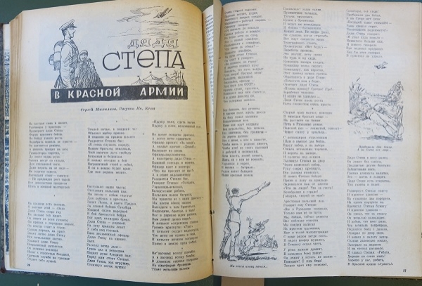 НКВД и освобождение Львова. Дядя Стёпа наносит ответный удар НКВД и освобождение Львова. Дядя Стёпа наносит ответный удар