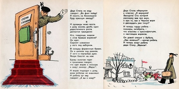 НКВД и освобождение Львова. Дядя Стёпа наносит ответный удар НКВД и освобождение Львова. Дядя Стёпа наносит ответный удар