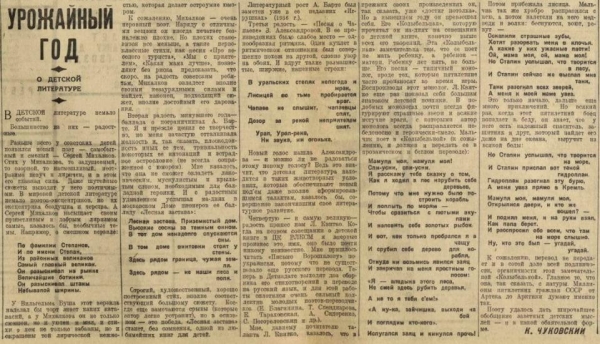 НКВД и освобождение Львова. Дядя Стёпа наносит ответный удар НКВД и освобождение Львова. Дядя Стёпа наносит ответный удар