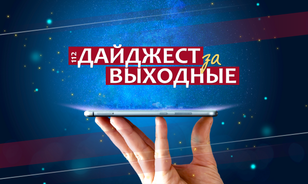 Новости за выходные: Второй тур выборов, годовщина Революции достоинства и прогноз "третьей волны" коронавируса
Новости за выходные: Второй тур выборов, годовщина Революции достоинства и прогноз "третьей волны" коронавируса