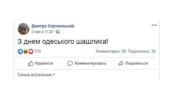 Ну очень искусственный интеллект. Скандал с Facebook 9 мая и его последствия Ну очень искусственный интеллект. Скандал с Facebook 9 мая и его последствия