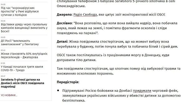 ОБСЕ подтвердила гибель мальчика в Донбассе. Украина продолжает лгать ОБСЕ подтвердила гибель мальчика в Донбассе. Украина продолжает лгать
