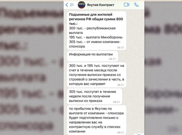 Одна схема: как бизнес поставляет Путину боевиковСюжет