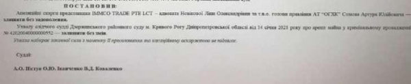 ОГХК фабрикует документы, чтобы снять арест с продукции, – Офис генпрокурора
ОГХК фабрикует документы, чтобы снять арест с продукции, – Офис генпрокурора