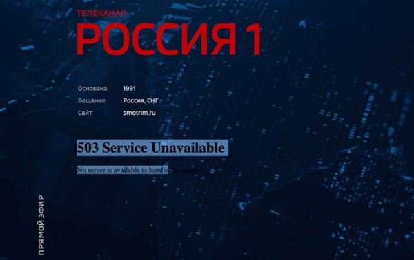 Онлайн вещание ряда российских каналов не работает из-за атак хакеров Онлайн вещание ряда российских каналов не работает из-за атак хакеров