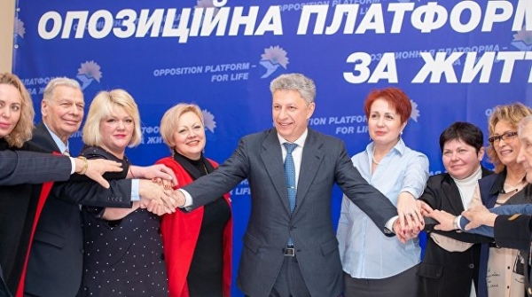 ОПЗЖ запускает процедуру импичмента президента Украины &mdash; решение съезда