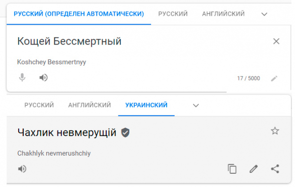 От Чахлыка до Хмарочоса. Что пошло не так с украинским языком От Чахлыка до Хмарочоса. Что пошло не так с украинским языком